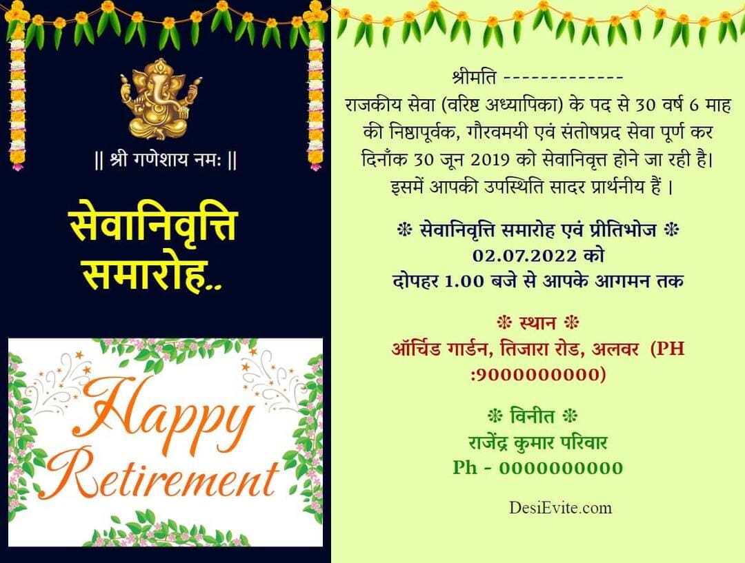 retirement invitation ecard traditional theme