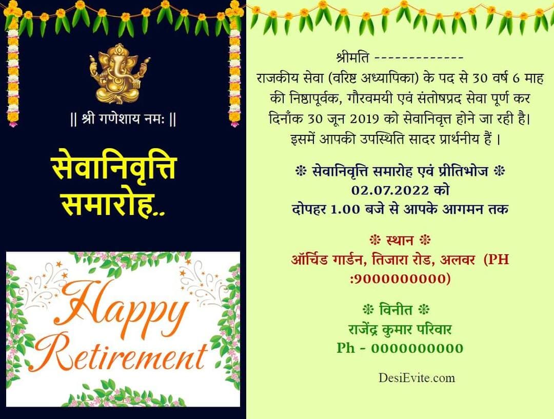 Hindi Retirement Invitation Ecard Traditional Theme hindi-retirement-invitation-ecard-traditional-theme