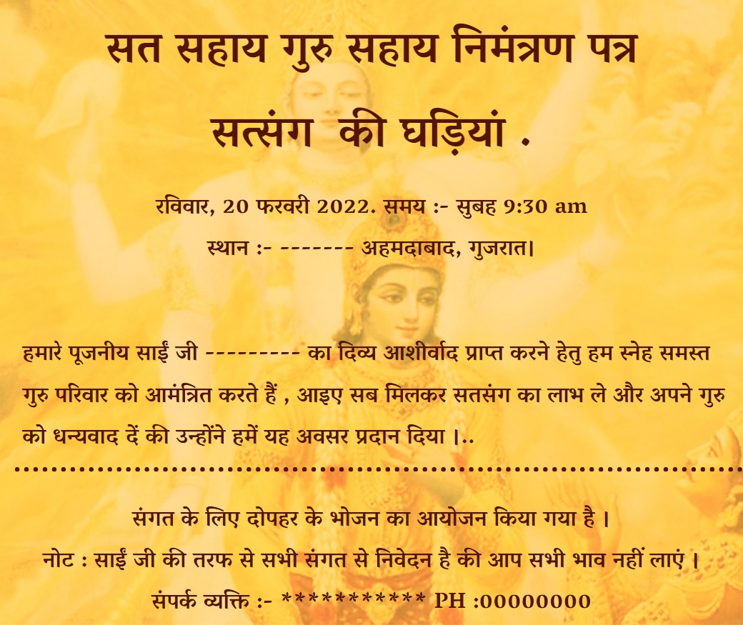 satsang invitation card hindi 128 