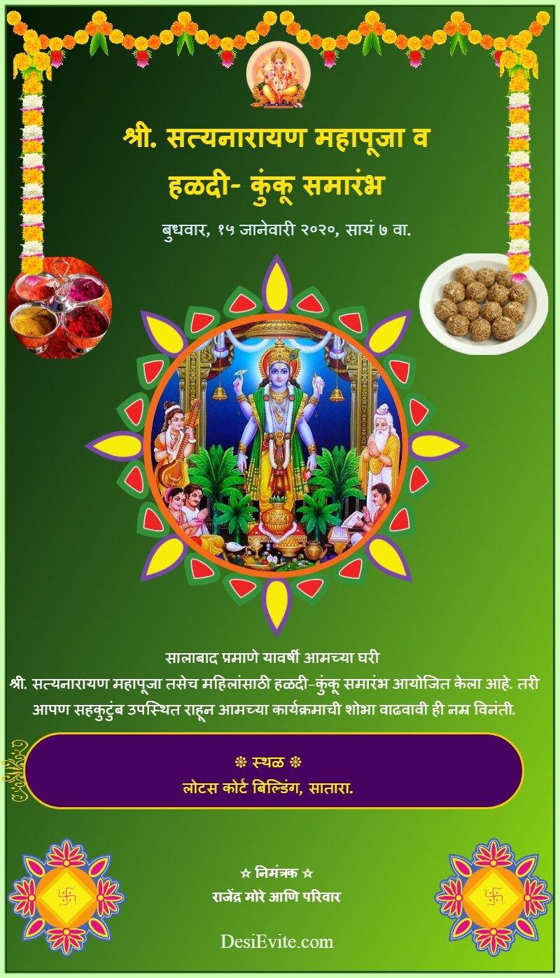 satyanarayan puja with haldi kumkum card