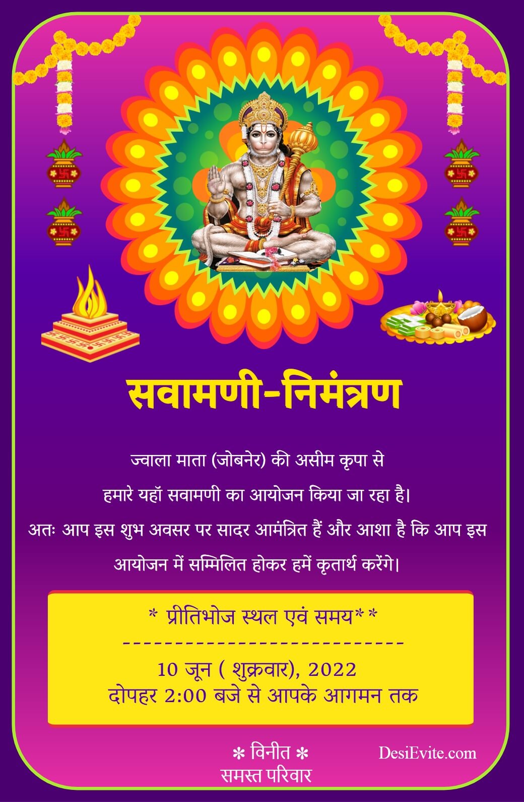 sawamani invitation card hindi 55 