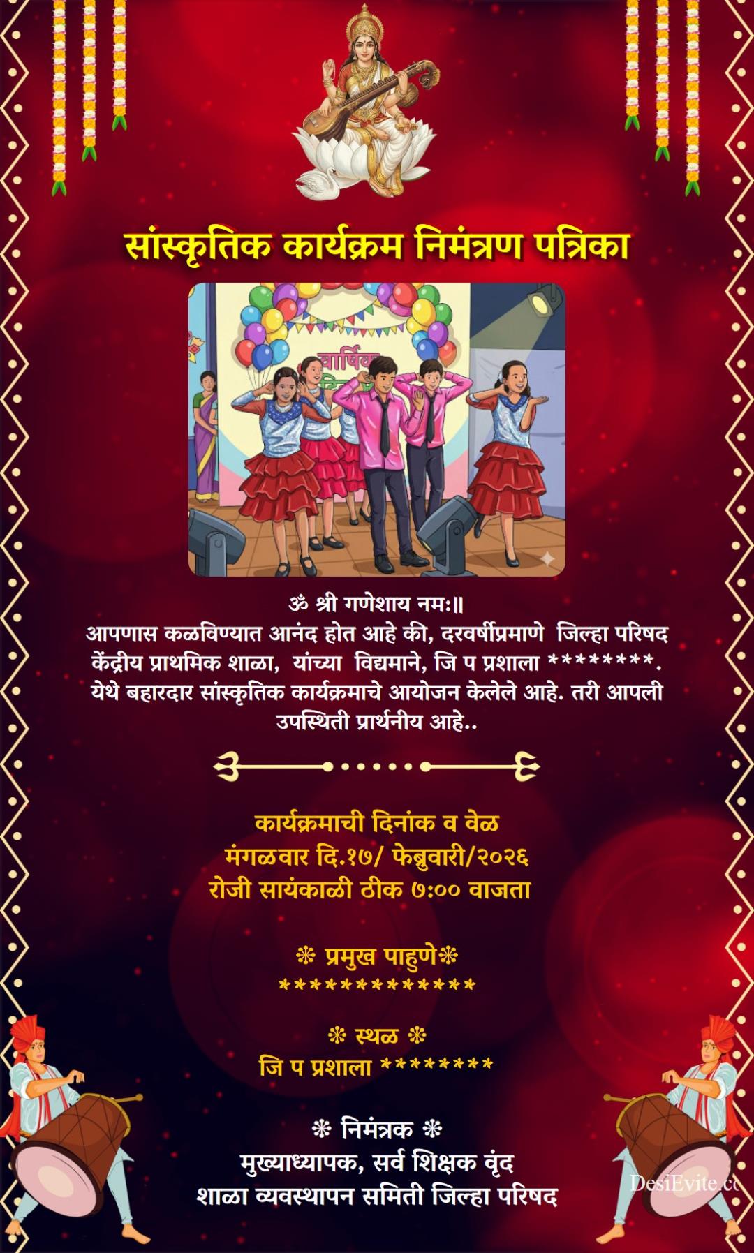 School Sanskrutik Karyakram annual day funtion ecard