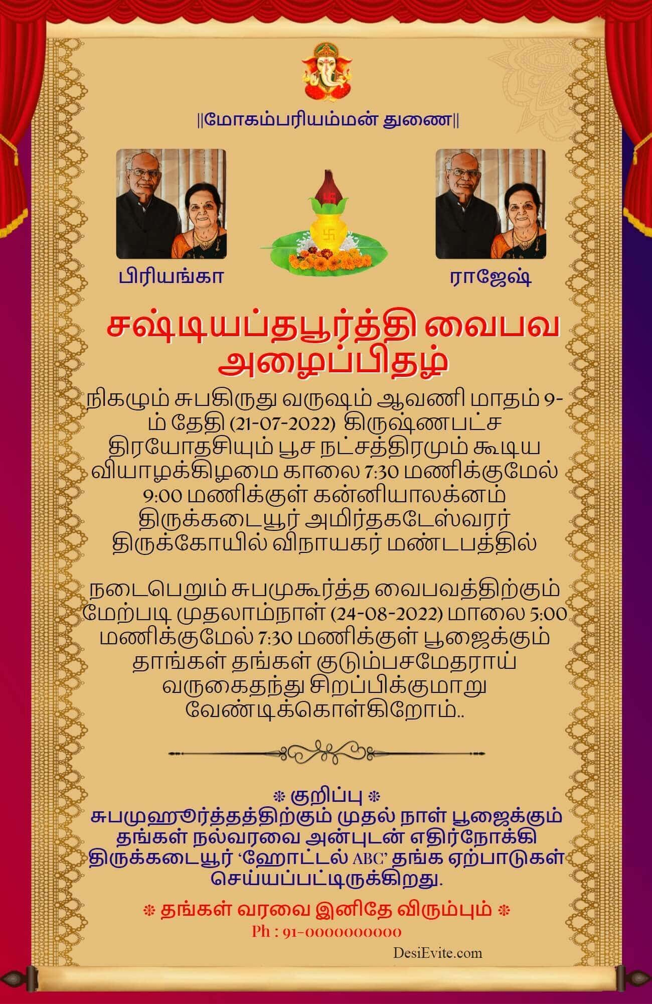 Ancient letter khalita shashti poorti invitation card