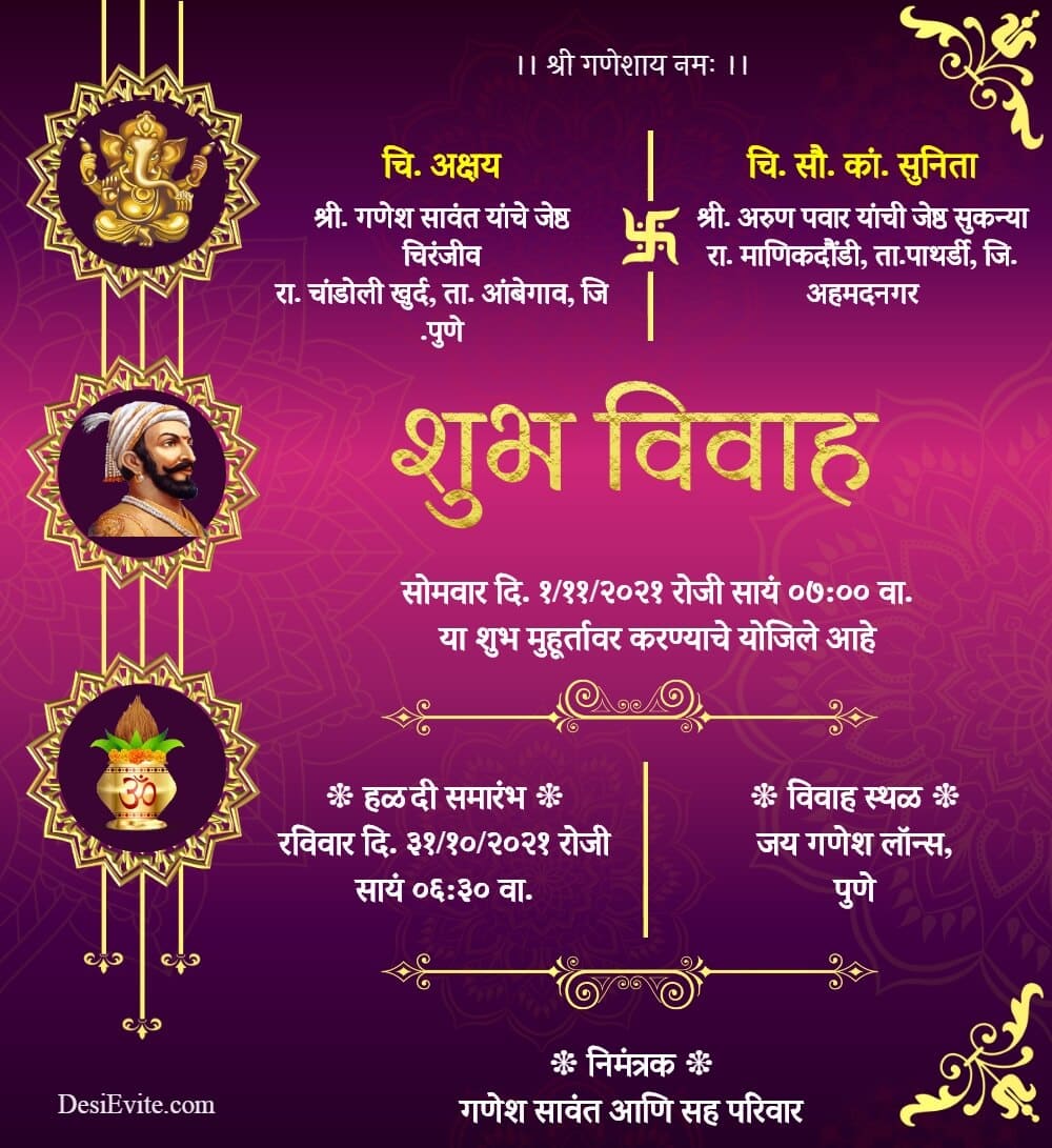 Marathi shivaji maharaj marathi wedding invitation card