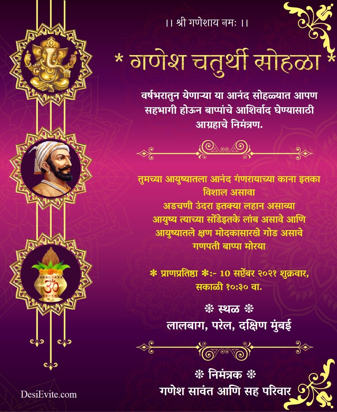 Ganesh festival invitation ecard with Shivaji Maharaj Photo