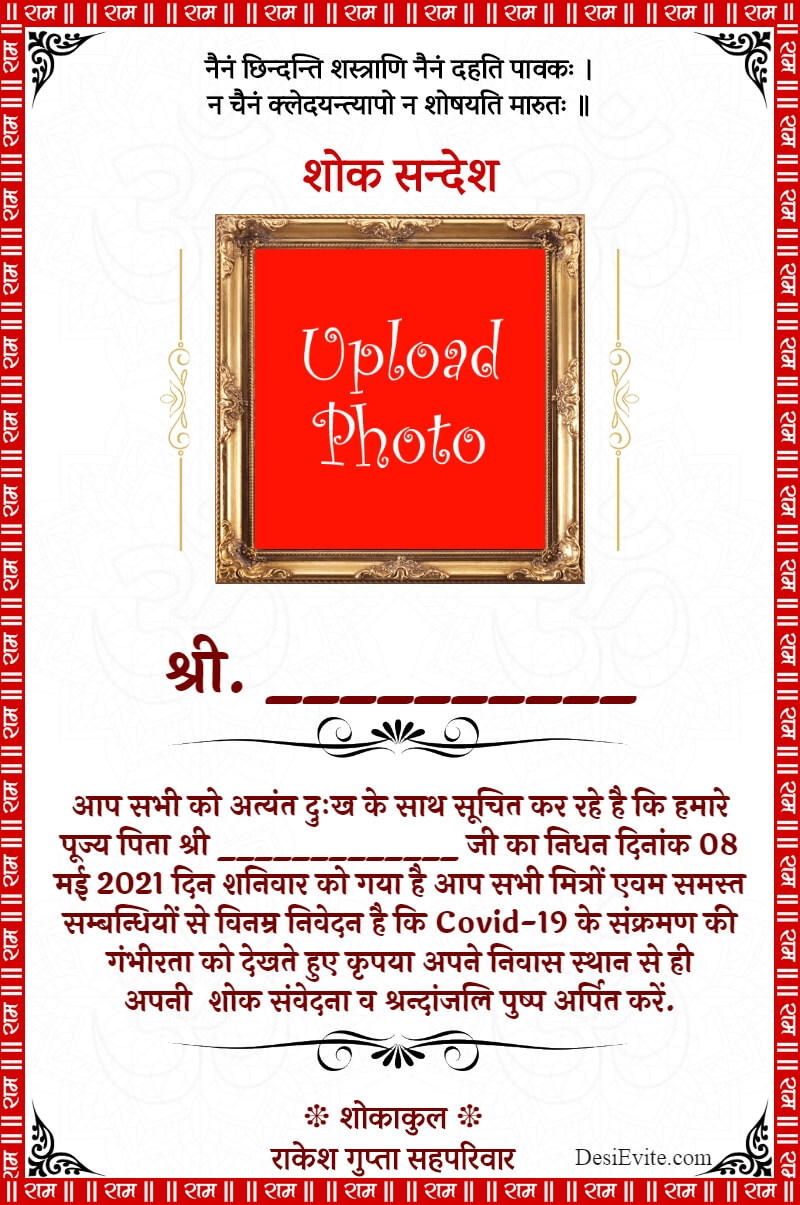 shradhanjali invitation card with photo border template 138 148 