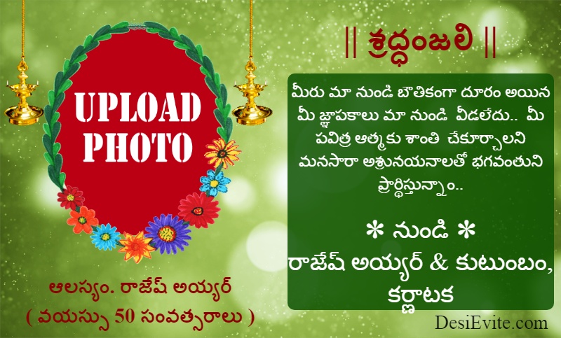 Pedda karma invitation dina karma telugu card