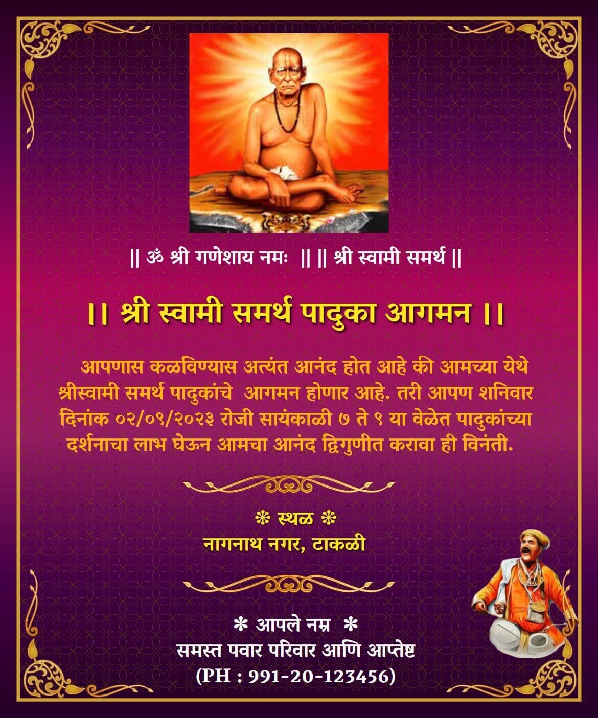 shree-swami-samarth-puja-ecard