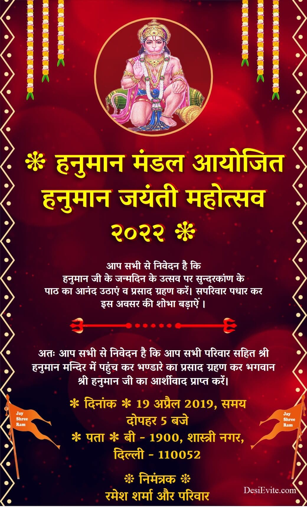 hanuman jayanti sunderkadh card