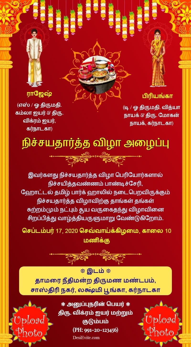 tamil-engagement-invitation-card-with-cartoonize-photo