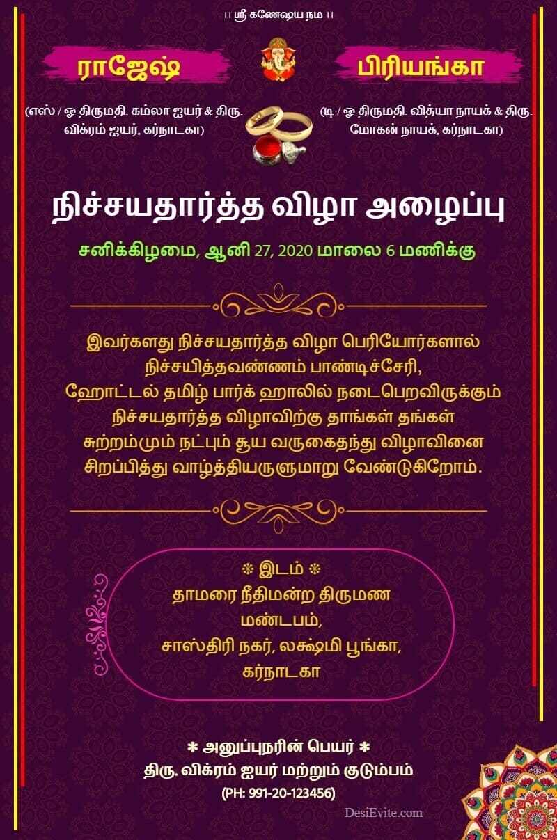 tamil engagement invitation card without photo