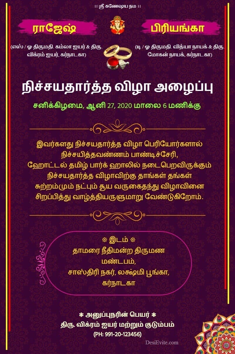 tamil engagement invitation card without photo template 96 