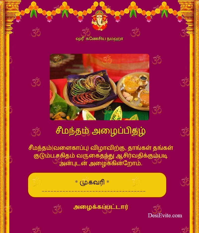 Seemantham Invitation Template Portal Tutorials