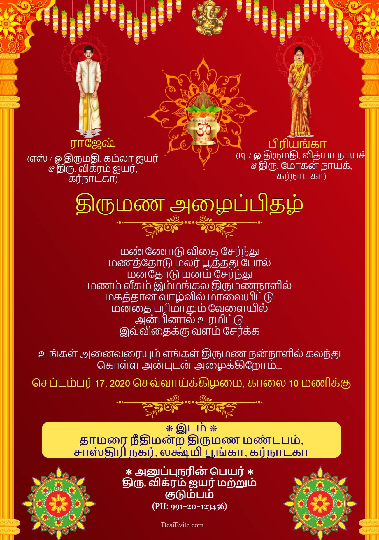 tamil wedding invitation card with cartoonize photo