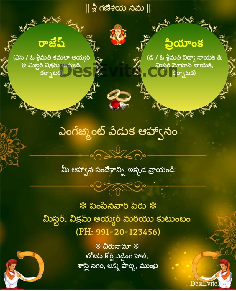 telugu engagement ceremony e card