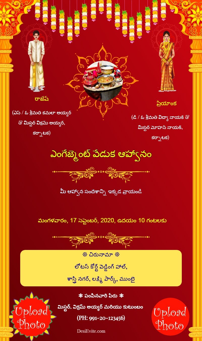 telugu-engagement-invitation-card-with-cartoonize-photo