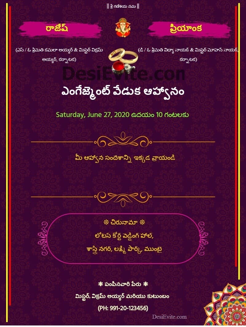 telugu engagement invitation card without photo