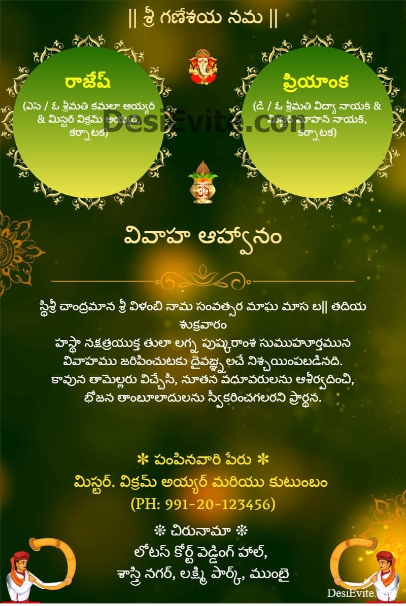 telugu marriage invitation card without photo template 111 