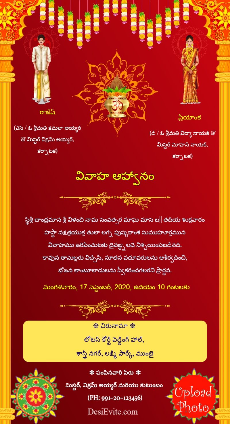 telugu wedding invitation card with cartoonize photo template 93 