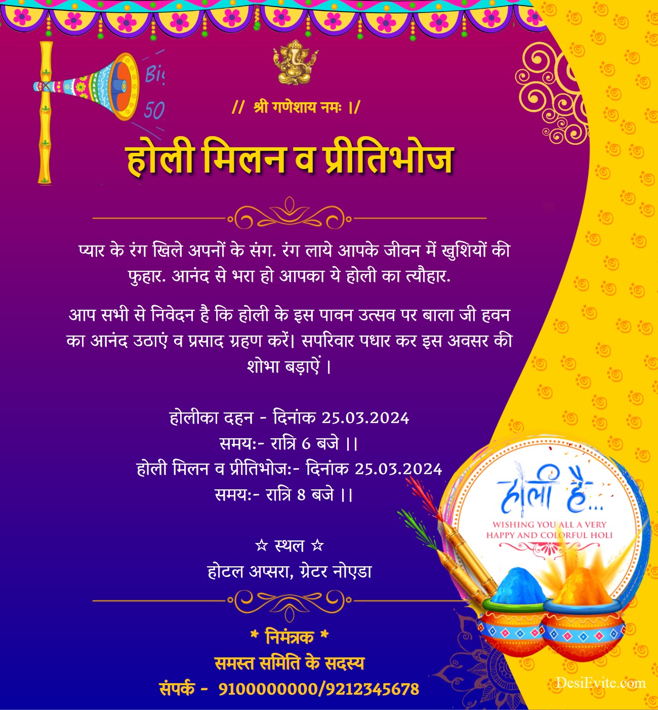 traditional hindu holi indian invitation card 86 