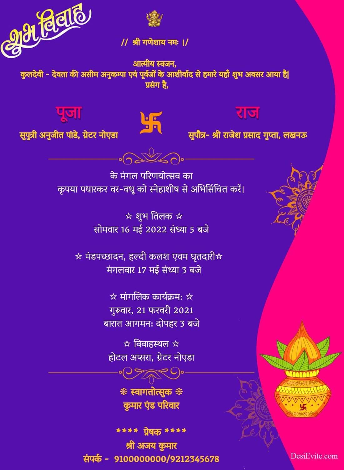 traditional-hindu-north-indian-wedding-invitation-card