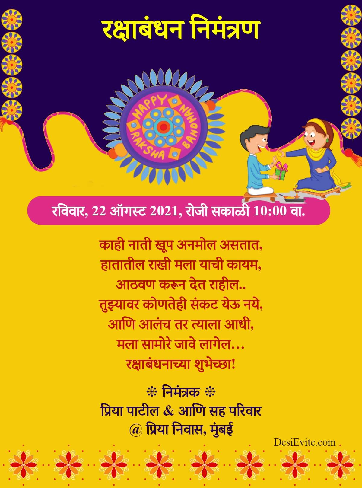 traditional rakshabandhan ecard template 126 
