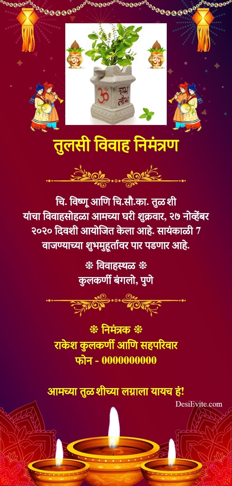 tulsi-lagna-tulsi-vivah-tulsi-wedding-card