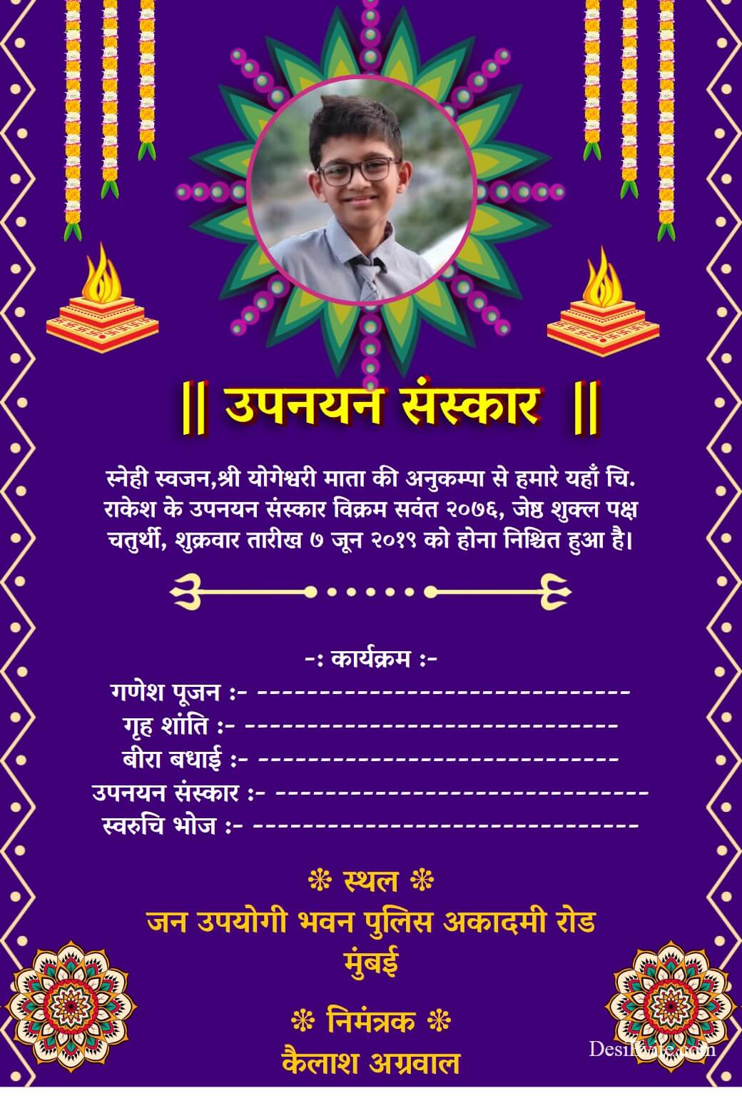 upnayan sanskar invitation card traditional new 120 
