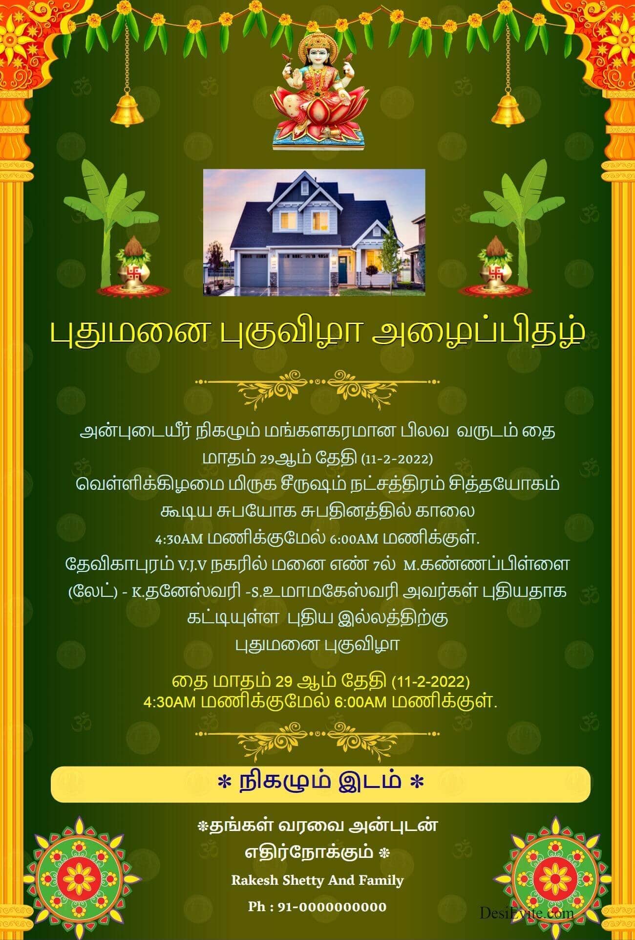 varalakshmi griha pravesh tamil