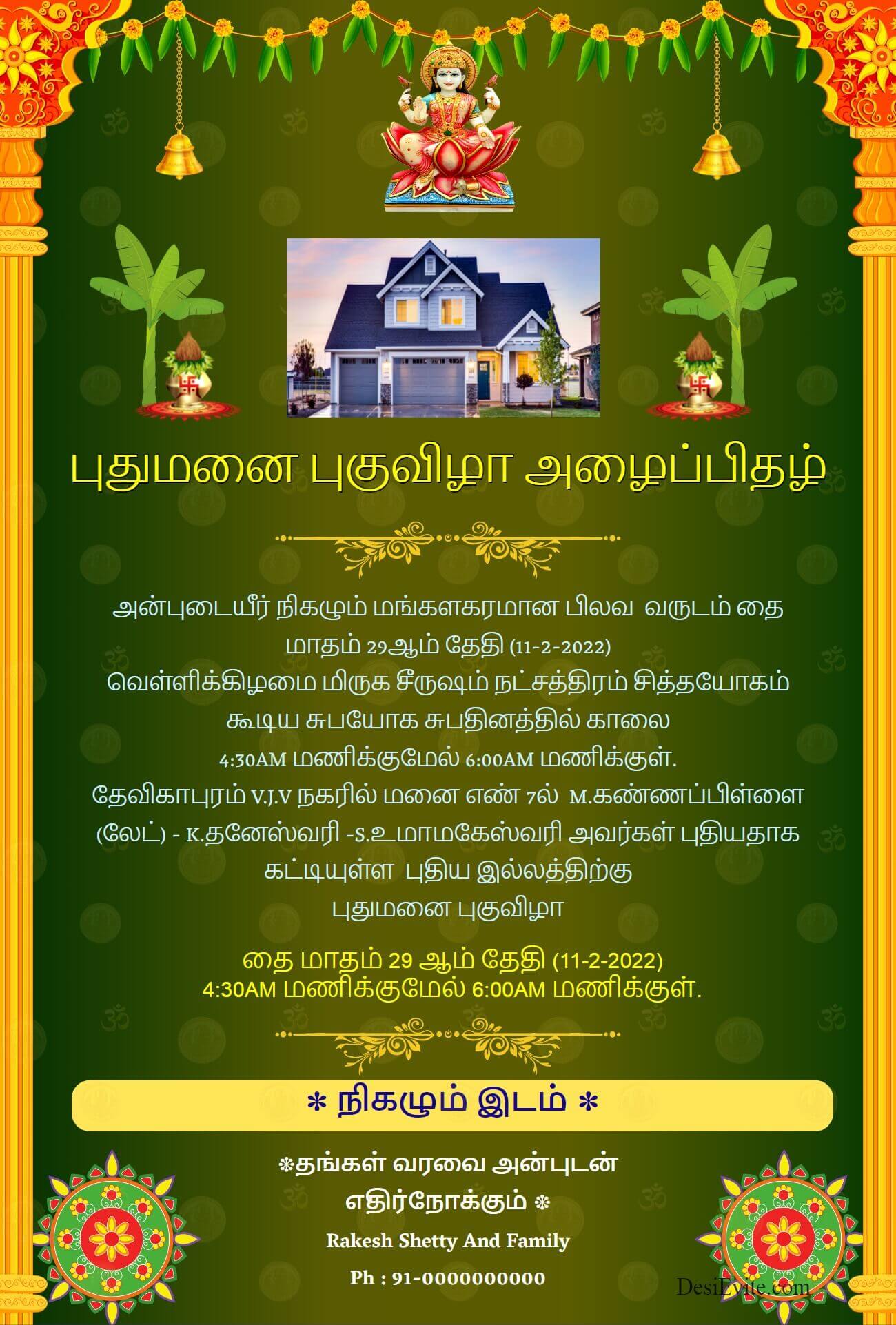 varlaxmi gruhpravesh invitation card tamil 148 