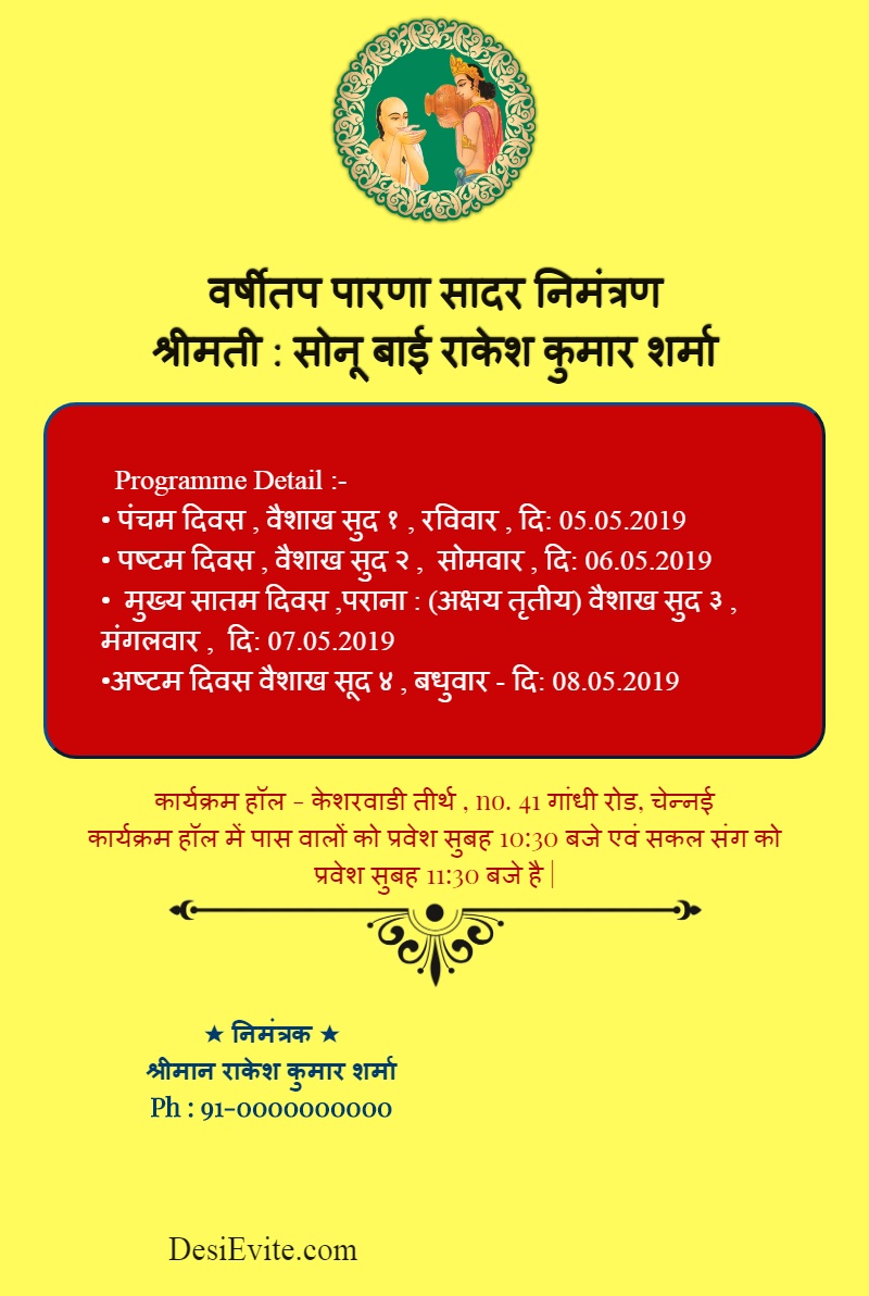 varshitap parna invitation card hindi template 52 