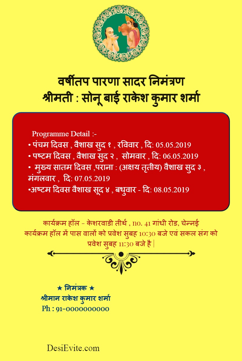 varshitap-parna- invitation -card- hindi
