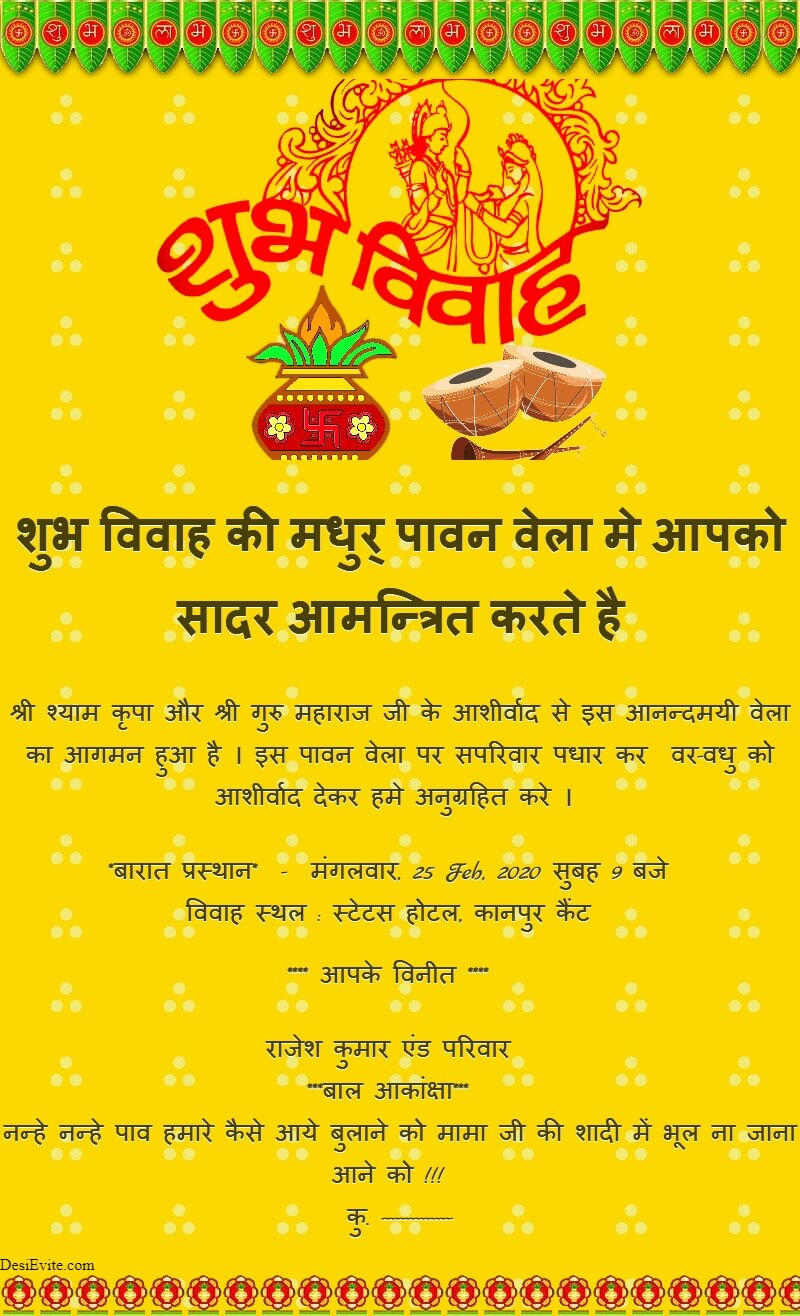 wedding card in hindi 49 