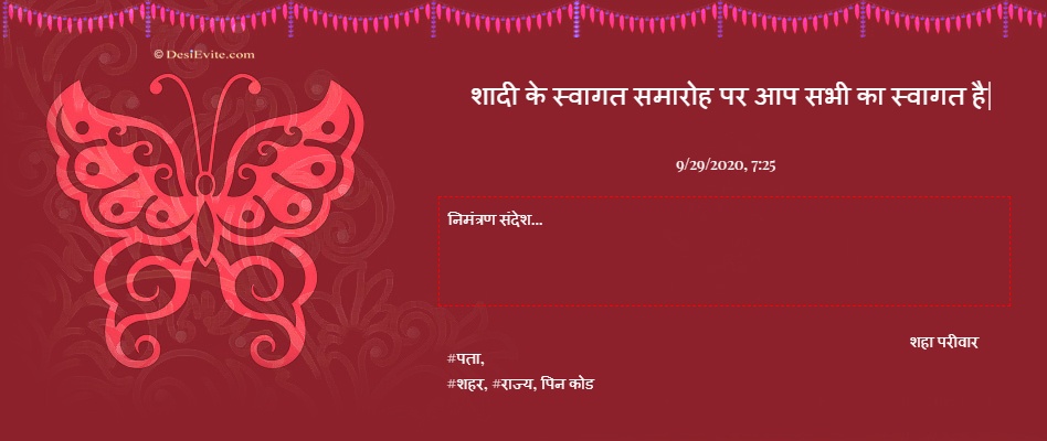 wedding reception hindi card 91 