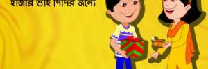 Multilingual Greeting Cards: Bhai Dooj