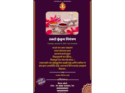 Makar sankranti haldi kunku invitation in marathi
