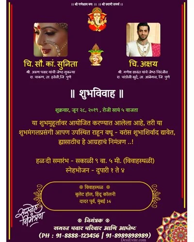 Free Marathi Wedding Invitation Card Maker Online Invitations