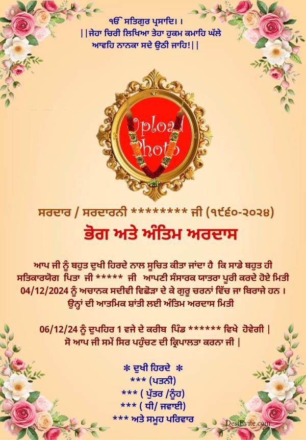 Bhog Antim Ardas Card