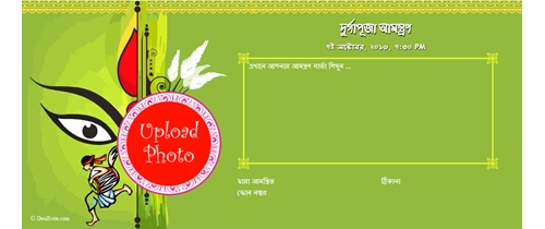 Free Durga Puja Invitation Card Online Invitations