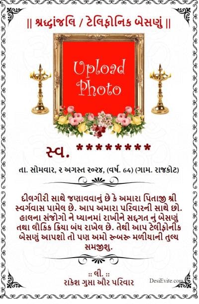 besanu shradhanjali gujarati card