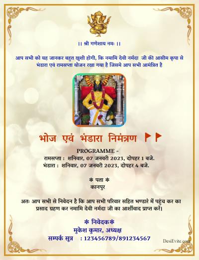 bhandara-bhoj-for-yatra-card