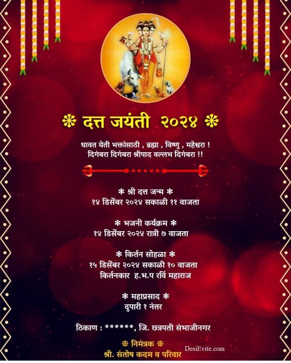 Datta Jayanti Invitation Card