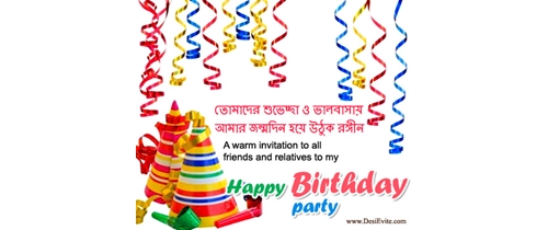Birthday Invitation Card Format In English 10
