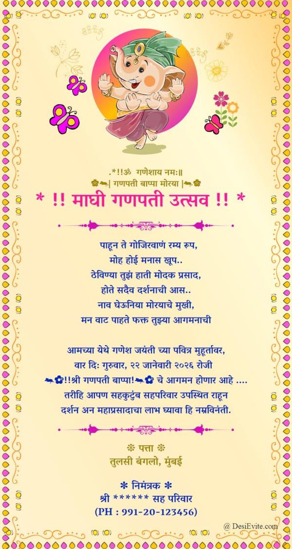 ganesh-festival-ecard-kids-theme