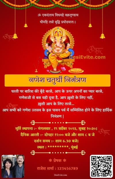 ganesh-festival-invitation-card-omkar-bg