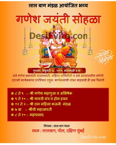 Free Marathi Ganesh Chaturthi Invitation Card Online Invitations Free Online Marathi Ganesh Chaturthi Invitations