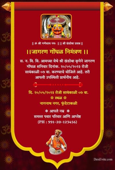 jagran-gondhal-old-traditional-khalita-theme
