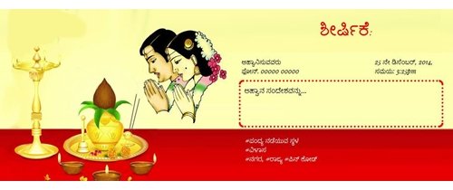 Free Invitation Card Online Invitations In Kannada