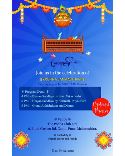 Free Janmashtami Invitation Card Online Invitations