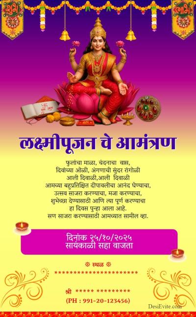 Laxmi Pujan Invitation ecard 2025